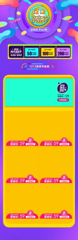 618海报双十一618主图