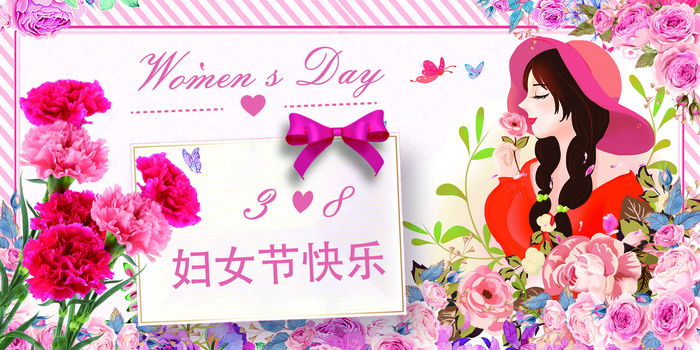 手绘美女三八妇女节背景psd模版下载