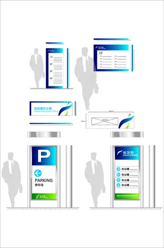 全套企业楼层索引牌导视牌设计