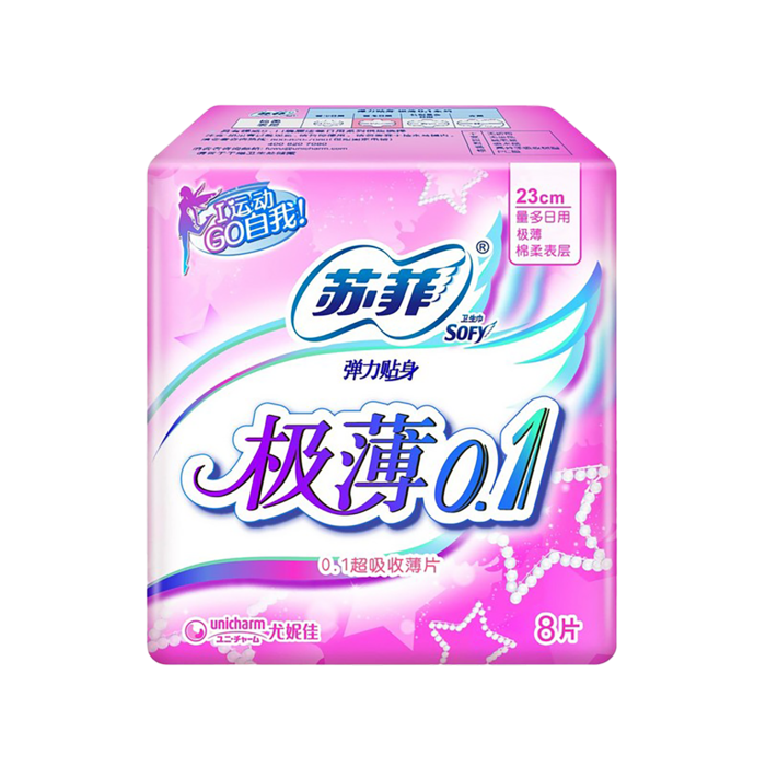 苏菲弹力极薄0.1日用卫生巾230mm 8片／包超市商品白底图免抠实物摄影png格式图片透明底