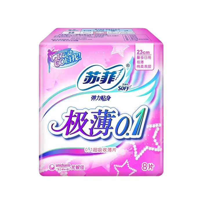 苏菲弹力极薄0.1日用卫生巾230mm 8片／包超市商品白底图免抠实物摄影png格式图片透明底