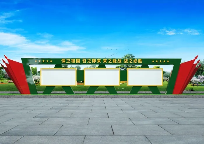 武装部队文化宣传栏cdr矢量模版下载