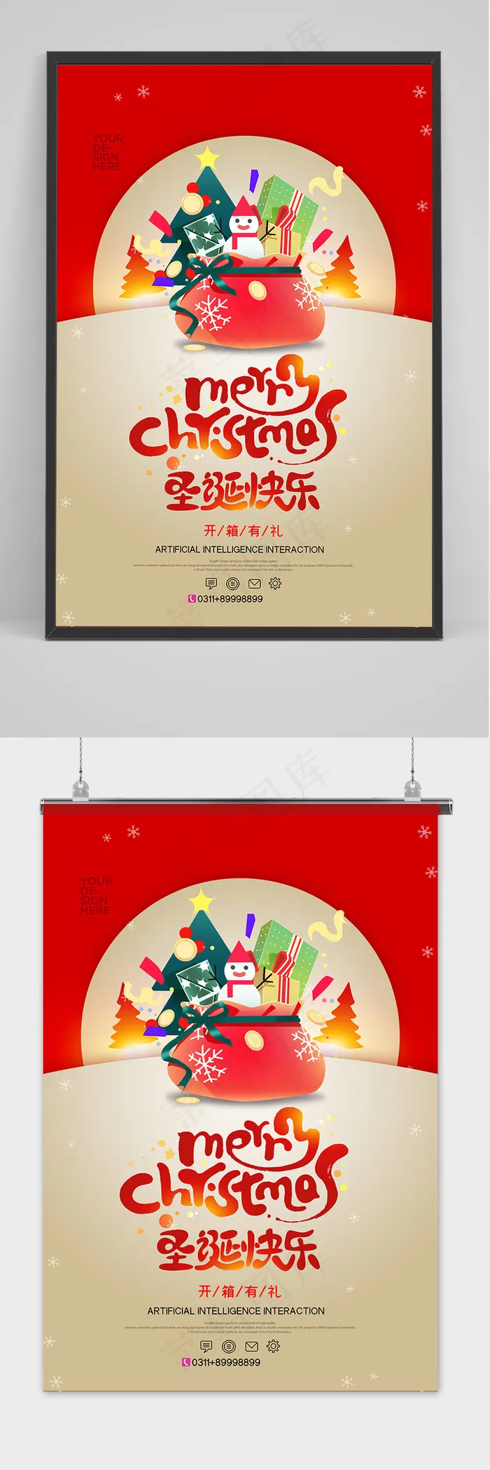 红色简约圣诞节节日创意海报