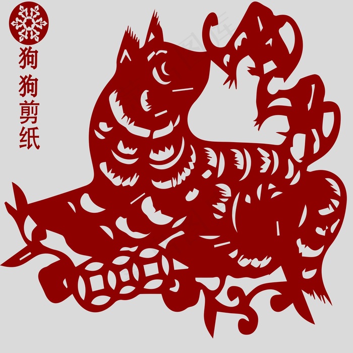 狗剪纸 剪纸风元素ai矢量模版下载