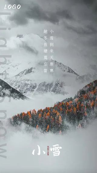 xiaoxue小雪Light Snow寓意寒潮和强冷空气活动频数较高