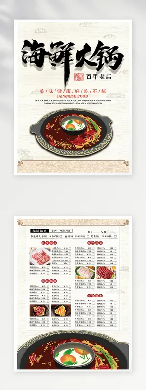 简洁菜单设计模板