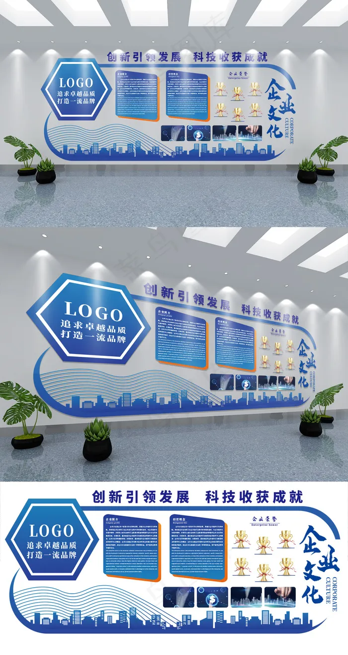蓝色科技企业文化墙ai矢量模版下载