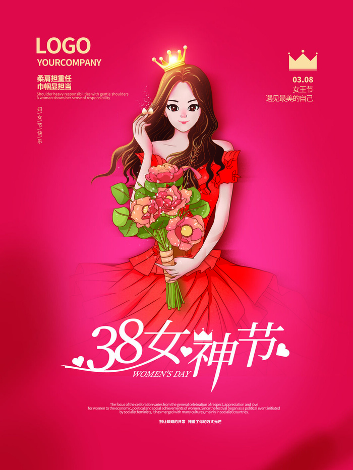 三八38妇女节女神女王节商场电商宣传促销节日海报模板PSD素材