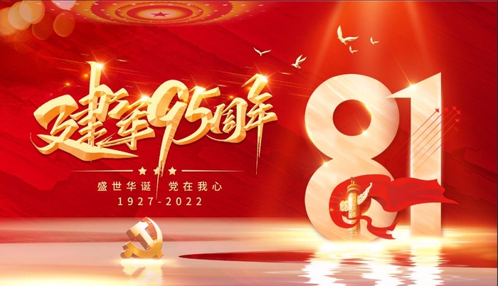 建军95周年展板psd模版下载