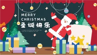 圣诞节海报圣诞快乐