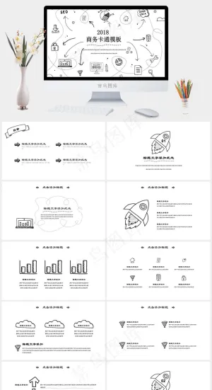 白色卡通风PPT模板预览图