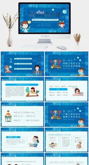 我为什么而活着理解文章主旨树立正确的人生观价值观动态PPT
