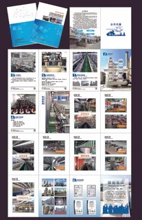 公司产品画册