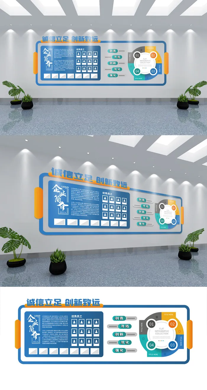 公司文化优秀员工展馆展厅文化墙ai矢量模版下载