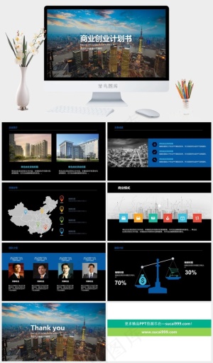 都市风建筑企业BP案例PPT模板预览图