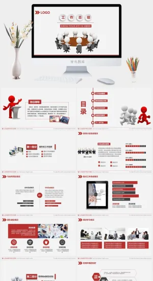 完整框架极简风红黑扁平化工作总结及计划ppt模板