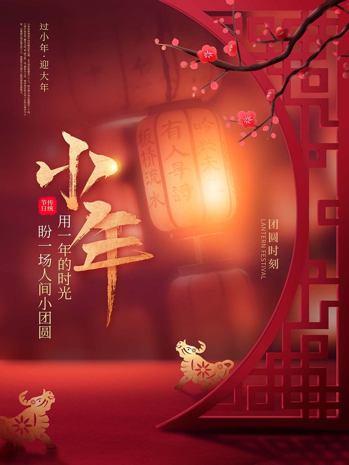 小年中国风背景psd模版下载