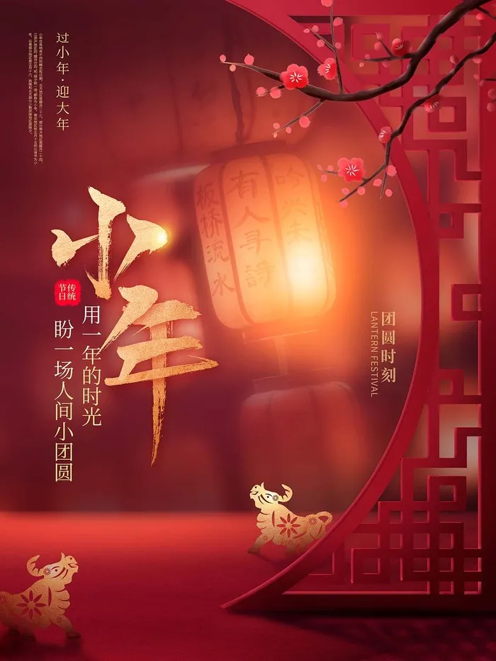 小年中国风背景psd模版下载