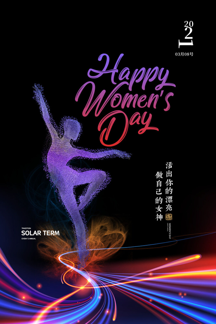 三八妇女节女神节海报psd模版下载