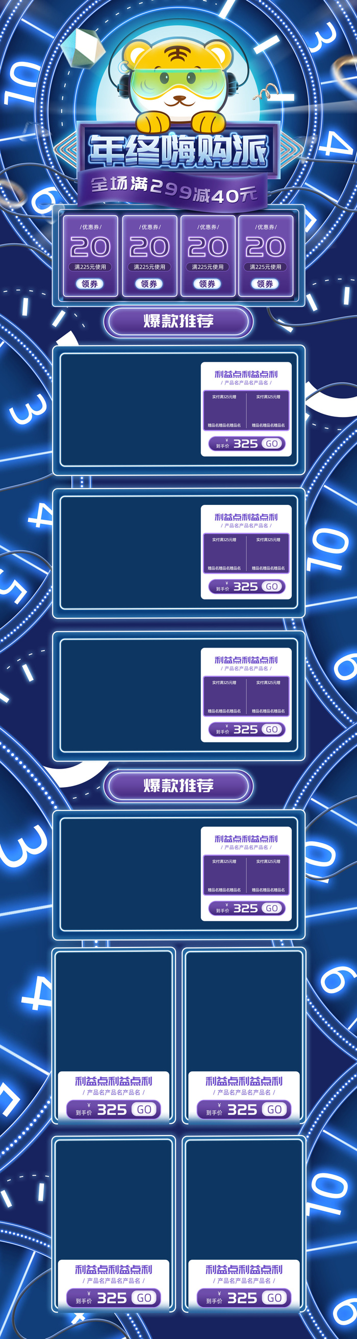 虎年年货节首页虎年年货节春节中国风电商淘宝首页模板PC手机端店铺psd设计素材