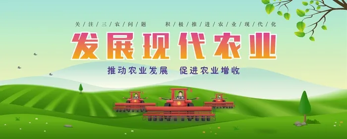 发展现代化农业展板cdr矢量模版下载