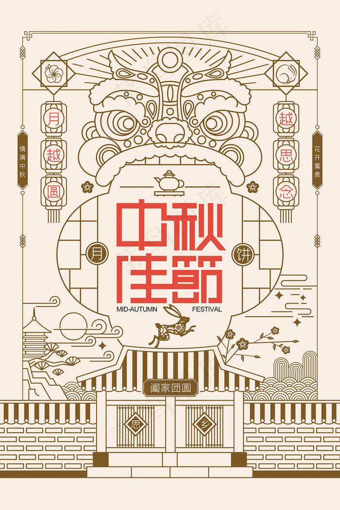 创意传统中国风中秋节海报psd模版下载