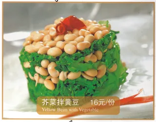 1009LC-0260芥菜拌黄豆