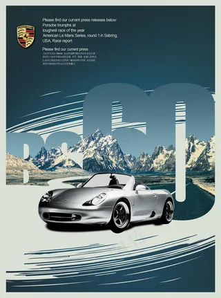 品牌汽车保时捷宣传物料海报-6