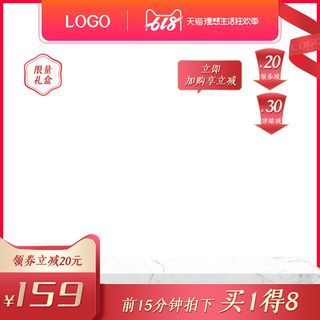 淘宝拼多多产品电商主图高端详情页双十一