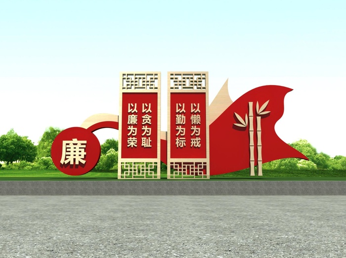 廉政户外雕塑廉政文化长廊cdr矢量模版下载