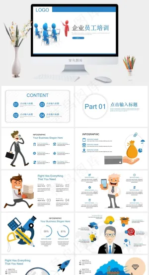 企业公司目标管理内部员工培训课件PPT模板