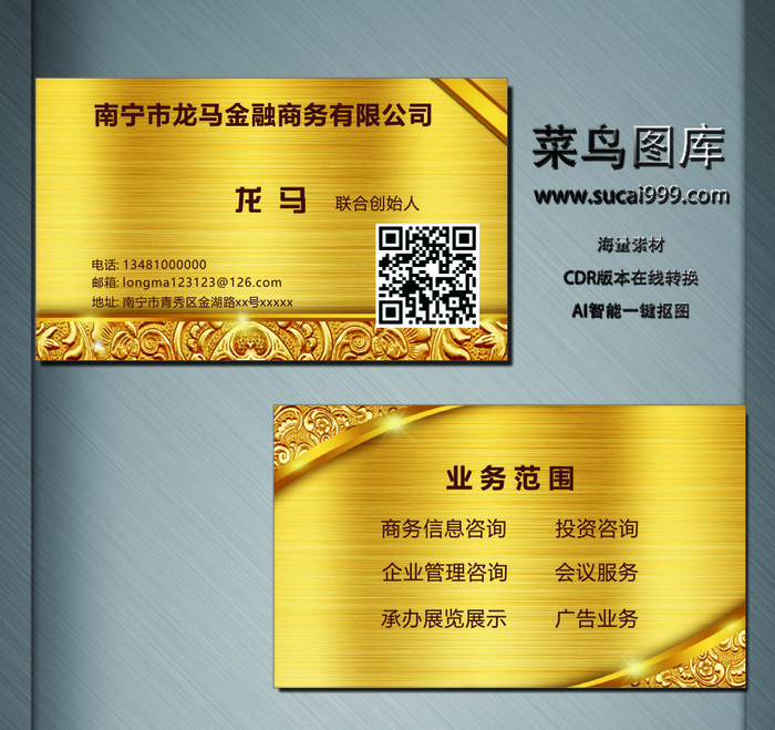 商务名片-黄色cdr矢量模版下载