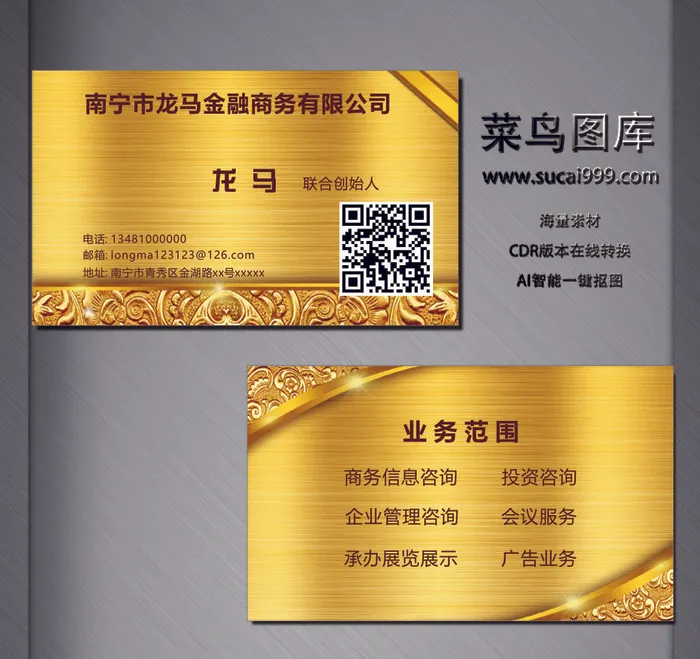 商务名片-黄色cdr矢量模版下载