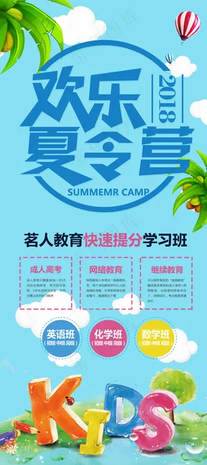 旅游度假休闲休息宣传海报