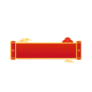 矢量简约中国风红色喜庆新年标题边框装饰免扣PNG元素新年标题框