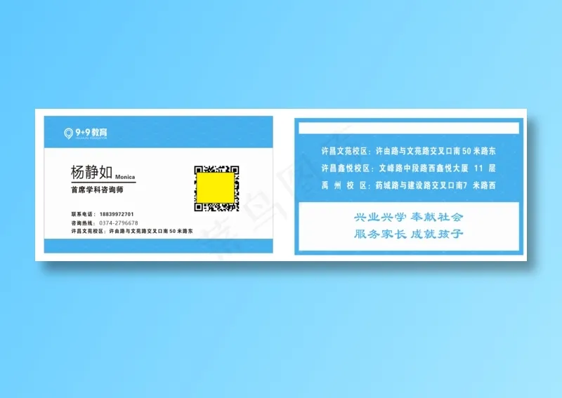 名片蓝色简约时尚cdr矢量模版下载