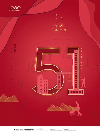 五一51劳动节促销致敬劳动者放假通知海报背景PSD设计素材模板