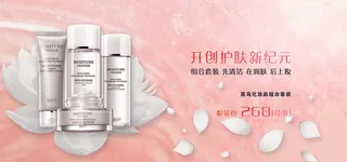 化妆品banner创意简约清新精致网页电商横幅海报芦荟鲜汁凝