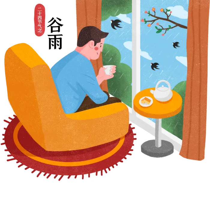 二十四节气谷雨场景插画psd模版下载
