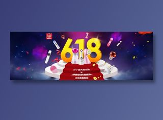 618促销海报