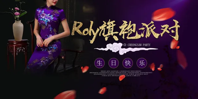 中国风国潮来袭中式婚礼服高端定制旗袍海报展板PSD模板设计素材 中国风国潮来袭中式婚礼服高端定制旗袍海报展板PSD模板设计素材
