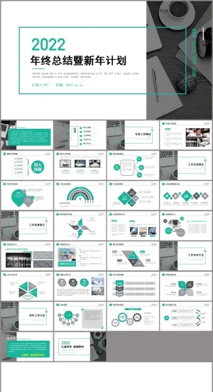 实用年度工作总结计划PPT模板预览图