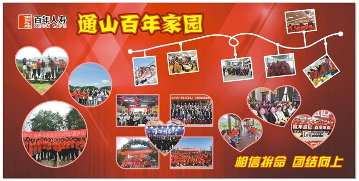 百年家园照片墙cdr矢量模版下载