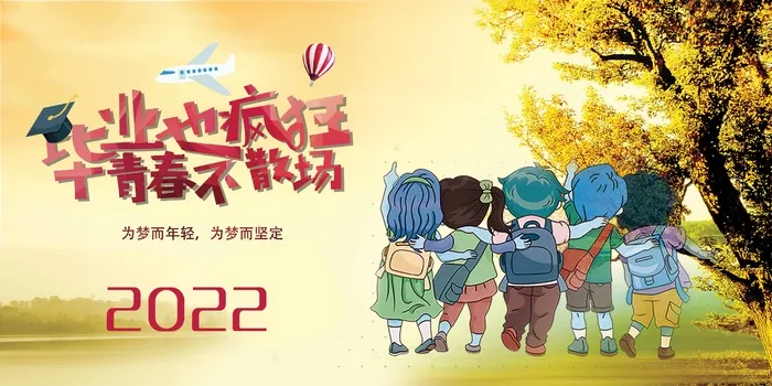 简约毕业季图片psd模版下载