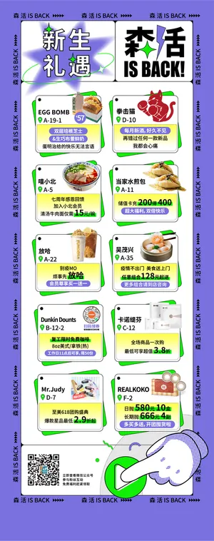 早餐海报展架活动