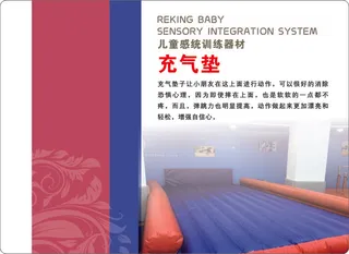 充气垫运动器材