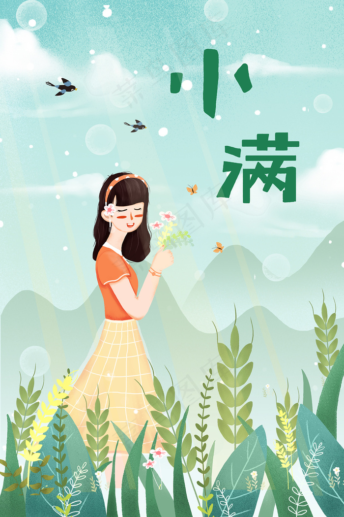 清新二十四节气小满节日海报psd模版下载