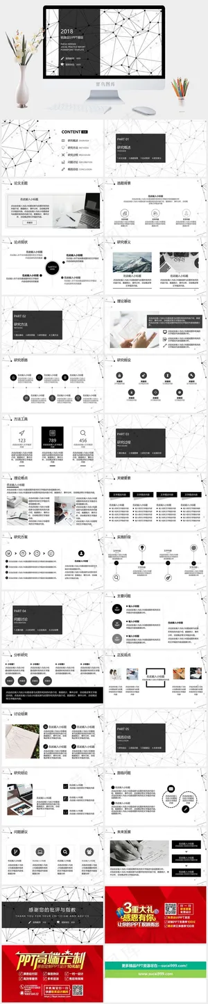总结
白色灰色标准PPT模板预览图