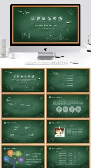 绿色课板卡通教育类PPT模板预览图