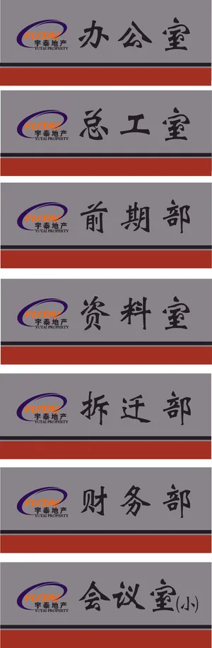 导视牌标识牌指示牌指引牌